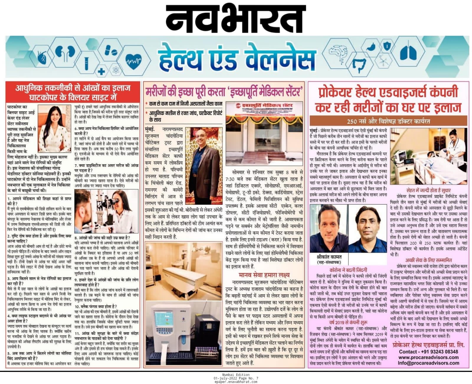 IMC_Inaugration_June_2017